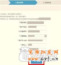 商家怎么加入一淘的流程1 3
