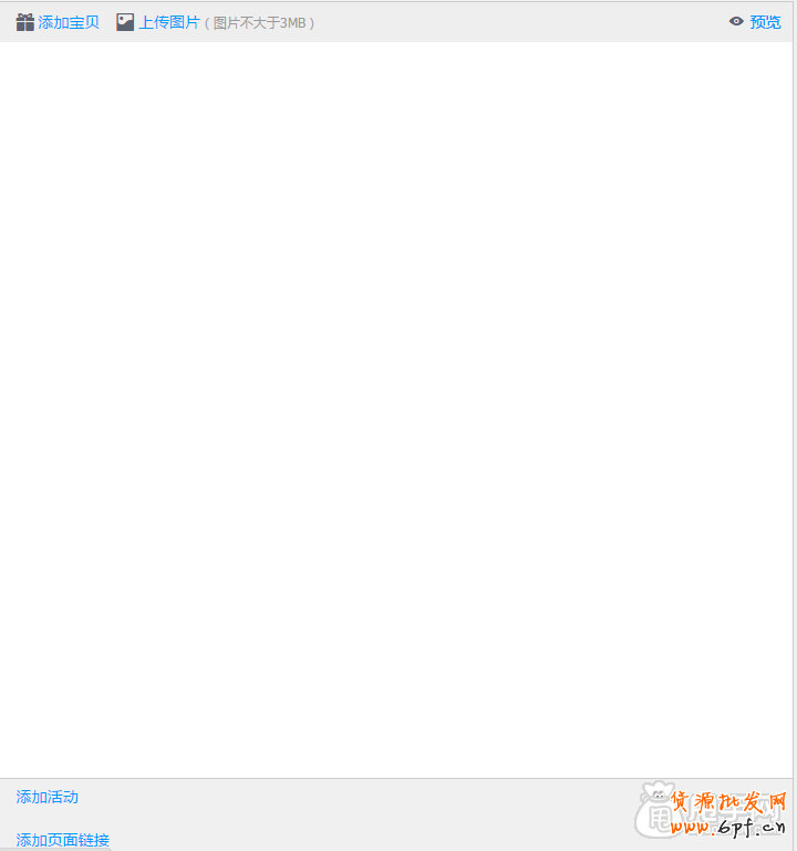手機淘寶運營, 微淘要怎么推廣? 3