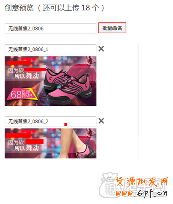 最基礎的鉆展操作- 何上傳創意圖片？ 5