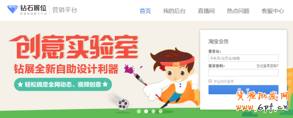 最基礎的鉆展操作- 何上傳創意圖片？1