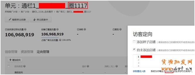 無線鉆展定向融合