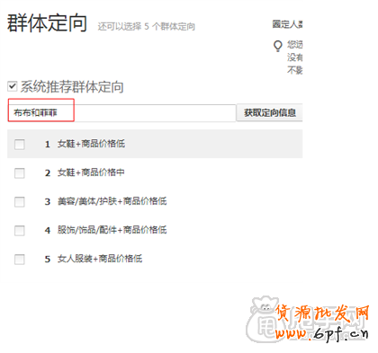 最基礎(chǔ)的鉆展操作: 怎么創(chuàng)建計劃？ 6