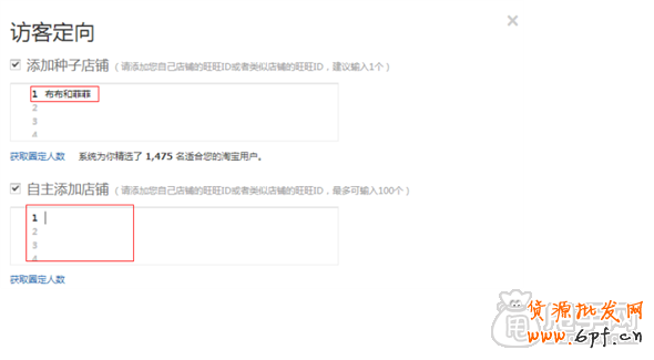 最基礎(chǔ)的鉆展操作: 怎么創(chuàng)建計劃？ 7