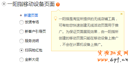 一陽指移動設備頁面 