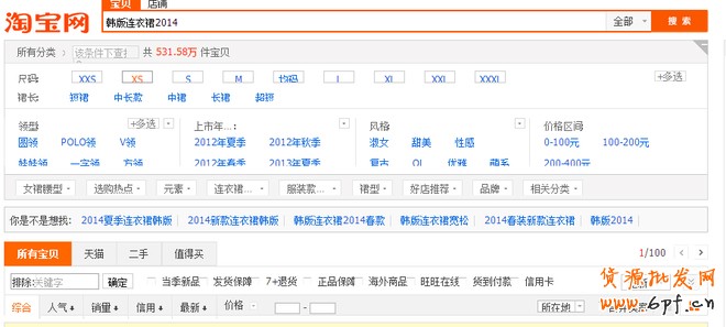 寶貝標(biāo)題優(yōu)化