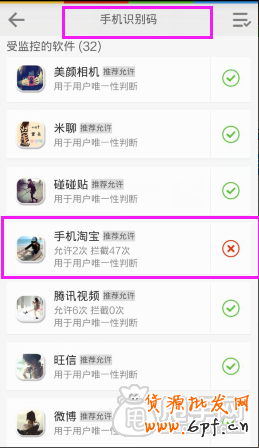 剖析超詳細(xì)的手機(jī)刷單教程,100%不降權(quán) 5