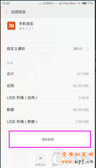 剖析超詳細(xì)的手機(jī)刷單教程,100%不降權(quán) 13