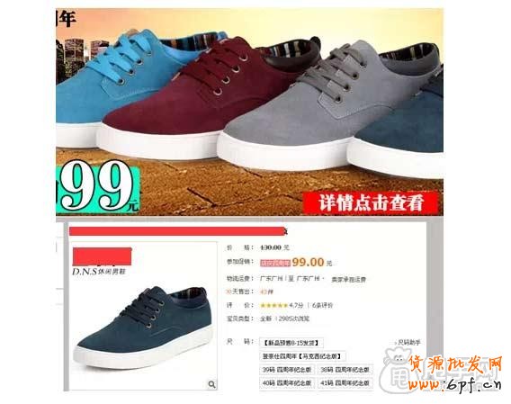 教你打造不一樣的店鋪推廣方式 3