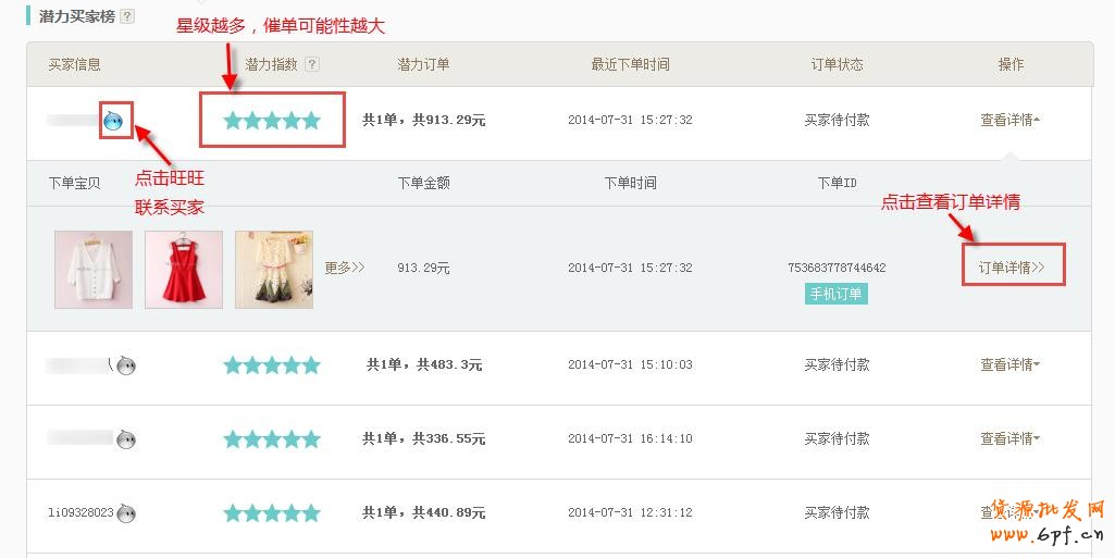 數據分析- 生意參謀實時直播數據操作 8