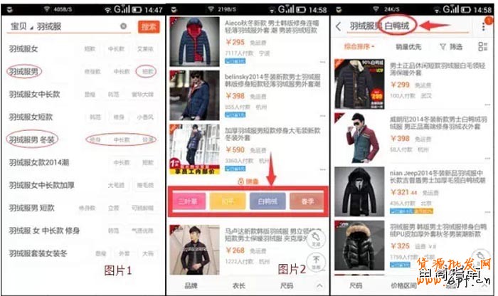 手機端店鋪的標題優化教程1