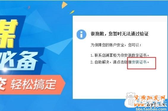 生意參謀如何子賬號授權(quán)呢？ 5