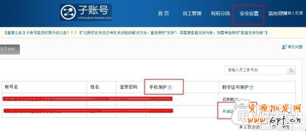 生意參謀如何子賬號授權(quán)呢？6