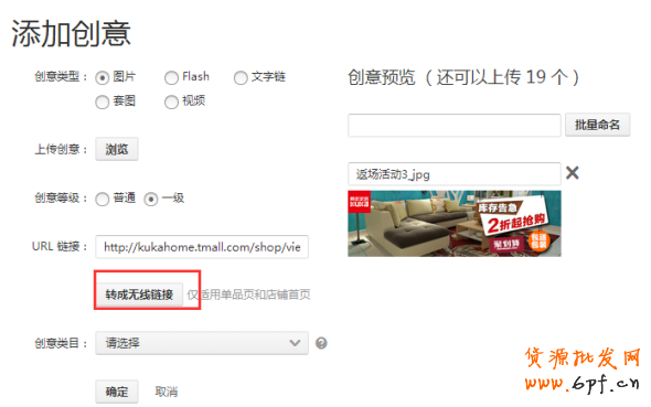 簡(jiǎn)單專業(yè)的鉆展手機(jī)端運(yùn)營(yíng)策略 8