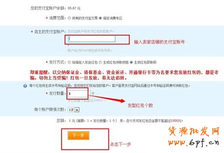 支付寶發(fā)紅包
