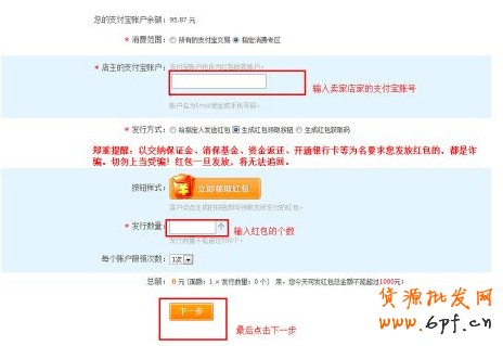 支付寶發(fā)紅包