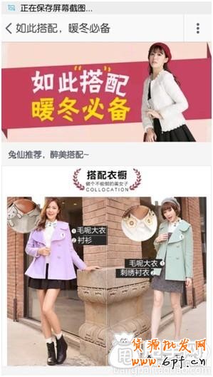 什么方法提升手機端店鋪顧客粘性?4