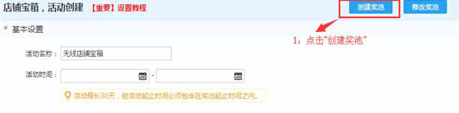 新年快到,微淘拜年活動怎么玩?