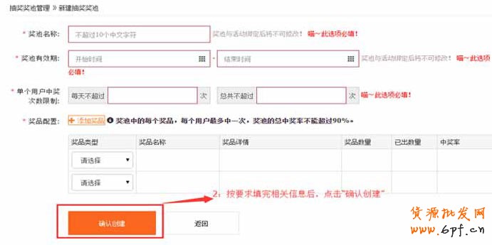 新年快到,微淘拜年活動怎么玩?2