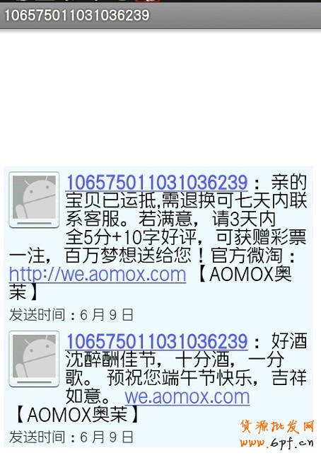 微淘一百零八式增加粉絲方法大集合 24