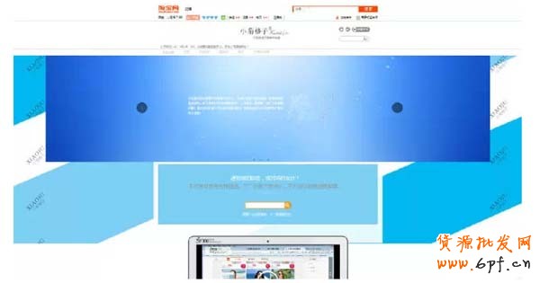 店鋪裝修：怎么把淘寶首頁固定背景？ (上) 1