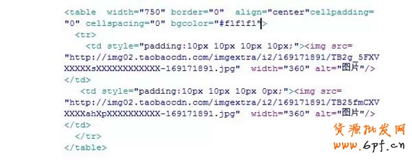 店鋪裝修代碼格子模塊HTML+CSS新手教程 3