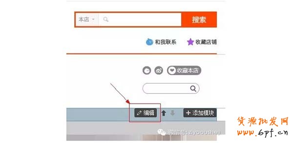 怎么把淘寶首頁固定背景? (下) 1
