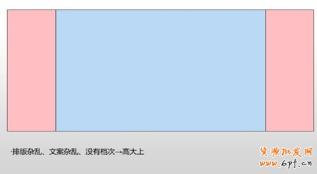 輕松制作出淘寶高質量店鋪海報 6