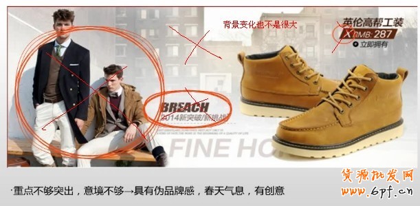 輕松制作出淘寶高質量海報的方法 2