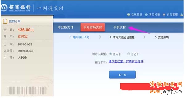 刷單遠(yuǎn)程付款怎么樣防止被騙？6