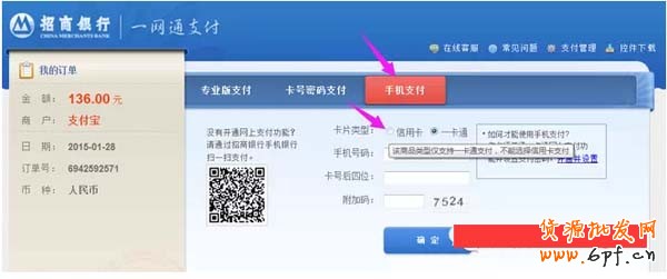 刷單遠(yuǎn)程付款怎么樣防止被騙？8