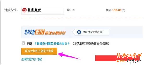 刷單遠(yuǎn)程付款怎么樣防止被騙？ 5