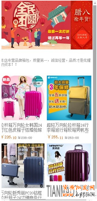 淘寶新版旺鋪多端同步頁面的玩法介紹