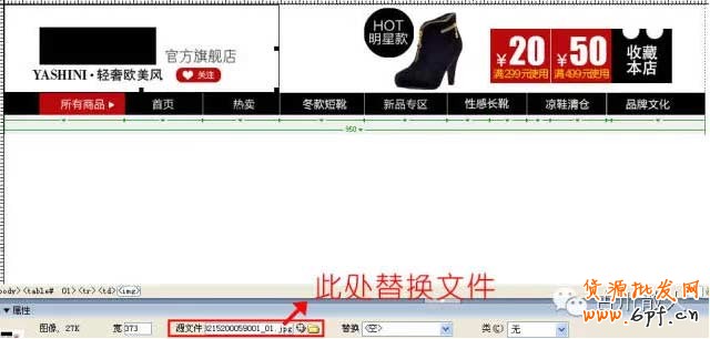 【店鋪裝修】淘寶店招制作全套方法（二） 2