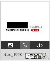 【店鋪裝修】淘寶店招制作全套方法（二） 2