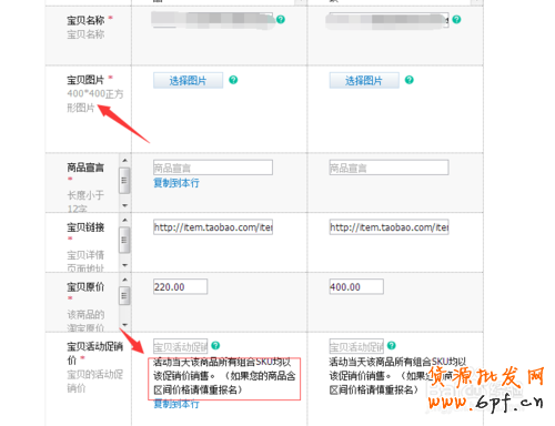 淘寶活動(dòng)報(bào)名步驟