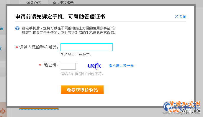 手機無限淘寶帳號解異常技術