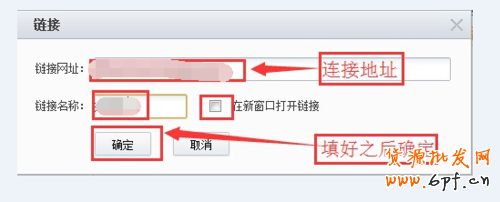 如何在淘寶寶貝描述中添加超鏈接
