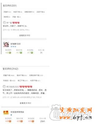 無線端轉化率堪憂如何是好? 5