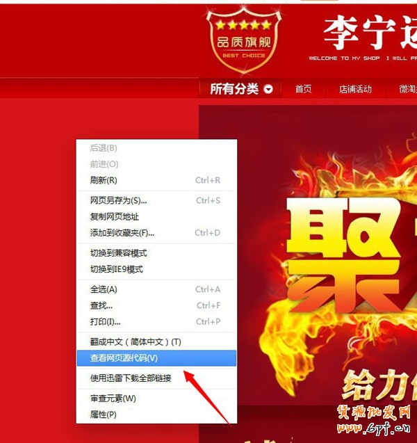 讓別人的導航欄css代碼成為你的 1