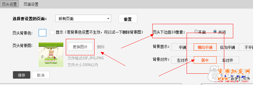 頁面背景、導航css代碼實現華麗裝修