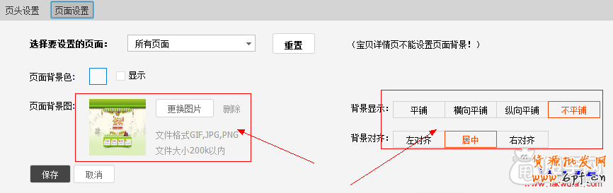 頁面背景、導航css代碼實現華麗裝修 2