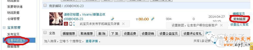 精美淘寶店招制作教程(一)5
