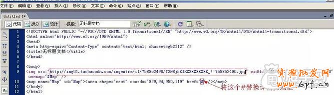 精美淘寶店招制作教程(二) 10