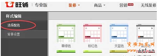 淘寶店鋪裝修基礎教程,你學會了嗎？
