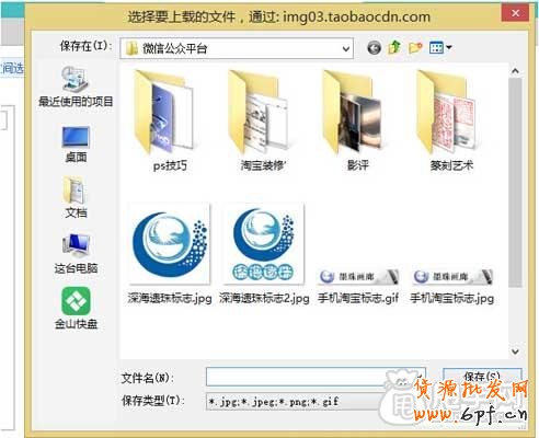 淘寶店鋪裝修基礎教程,你學會了嗎？15