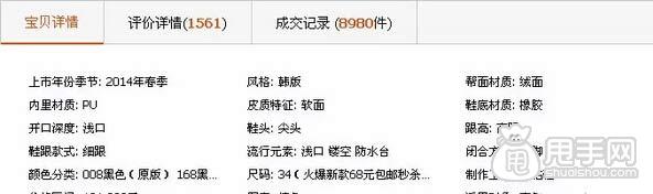 標題、上下架時間于櫥窗推薦設(shè)置 1
