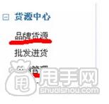 新手開店的經營方式和貨源渠道有哪些？1