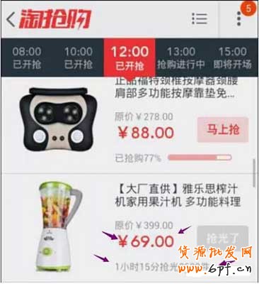 淘搶購收費之后,我們需要深思!1