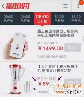 淘搶購收費之后,我們需要深思!2