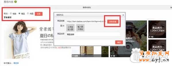淘寶心選是什么,怎么設(shè)置？4